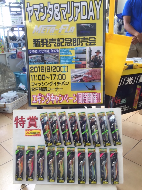 ヤマシタ&マリア 好評でした★