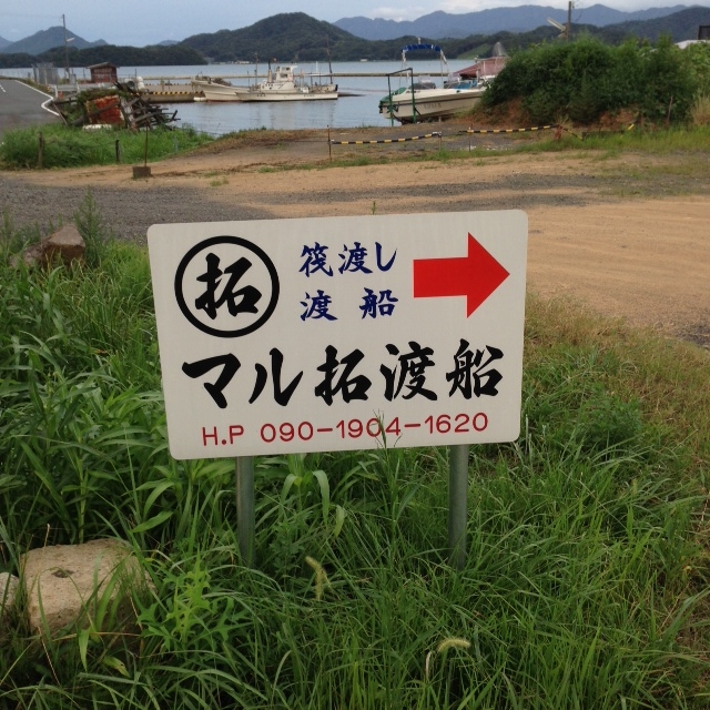 「京都府舞鶴市青井」波止、筏、チヌ釣果