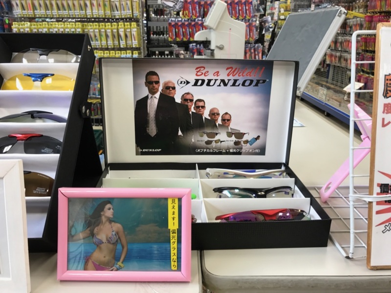 ダンロップ偏光サングラス度付きレンズ展示即売会