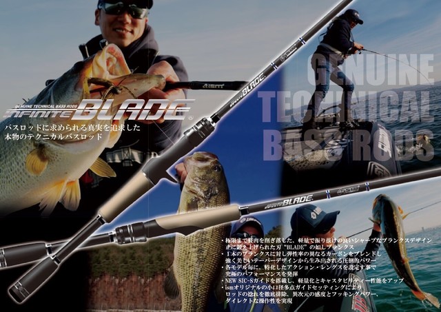 イズム バスロッド展示即売会!