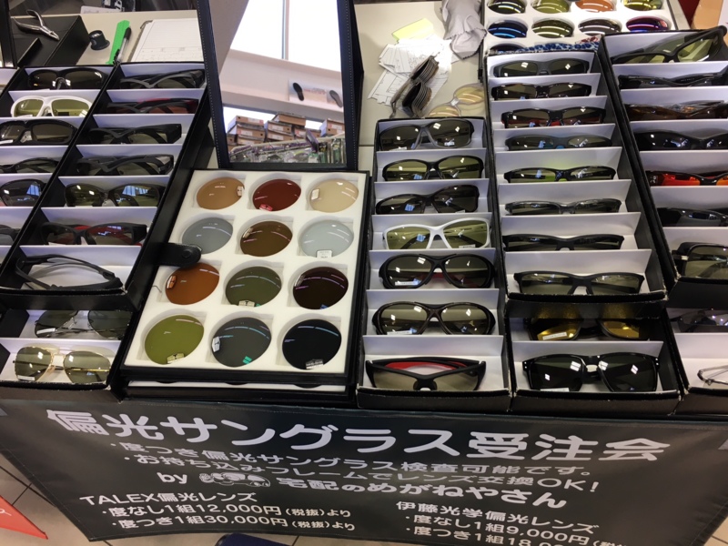 宅配のめがねやさんイベント