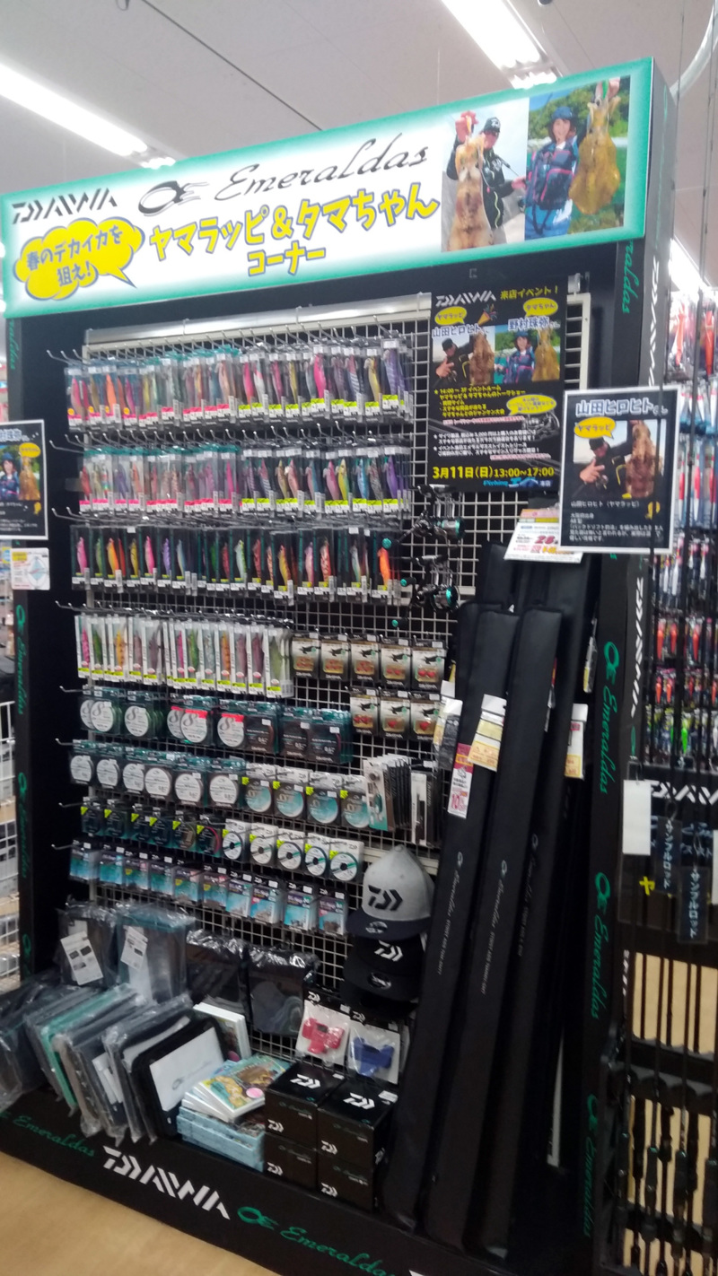 ヤマラッピ&たまちゃんがやってきた!