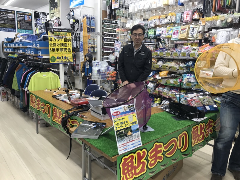 シミズ&タックルインジャパン鮎イベント開催中