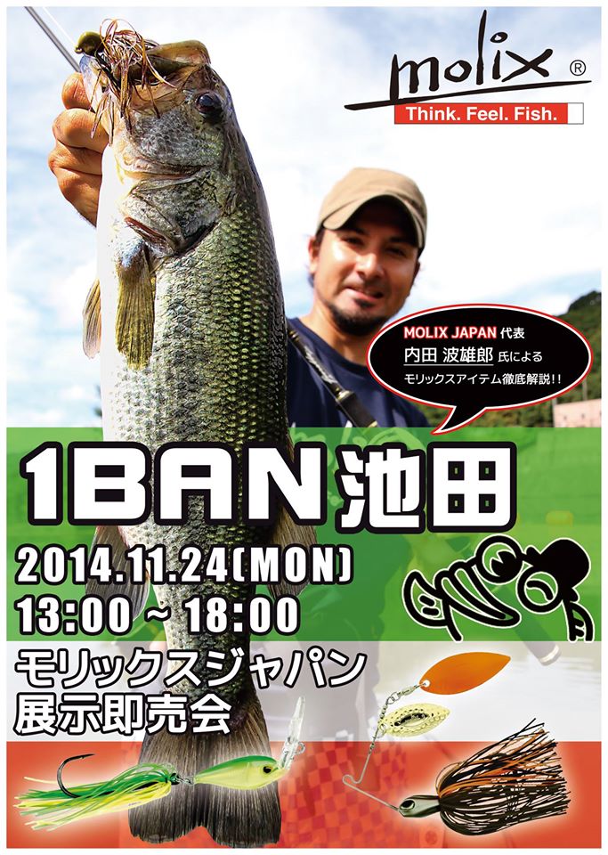 モリックスジャパン展示即売会