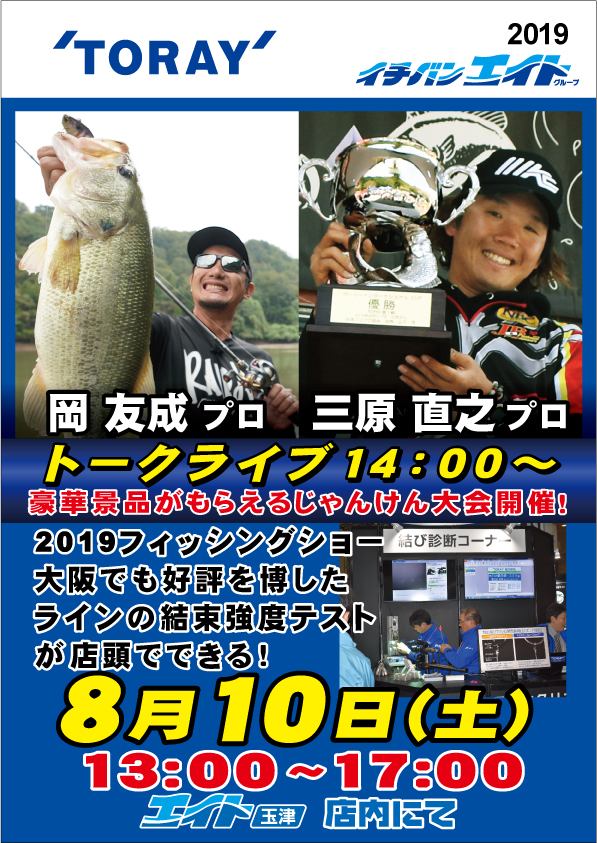 東レ トークライブ