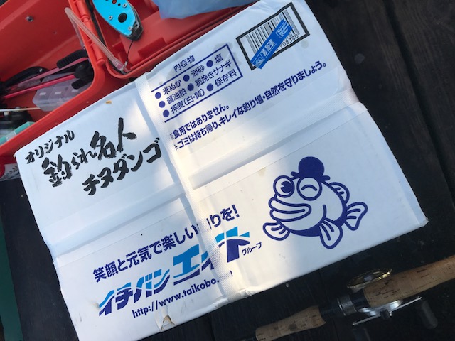 「釣れるチヌダンゴ」インプレッション