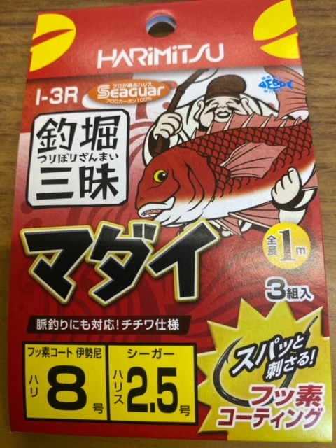 淡路島南あわじ市の釣り堀でマダイ・ハマチ・シマアジ釣果