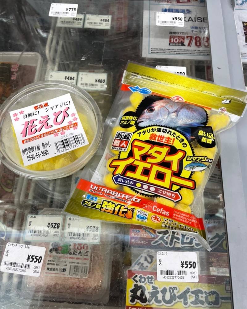 海上釣堀に行ってきました!