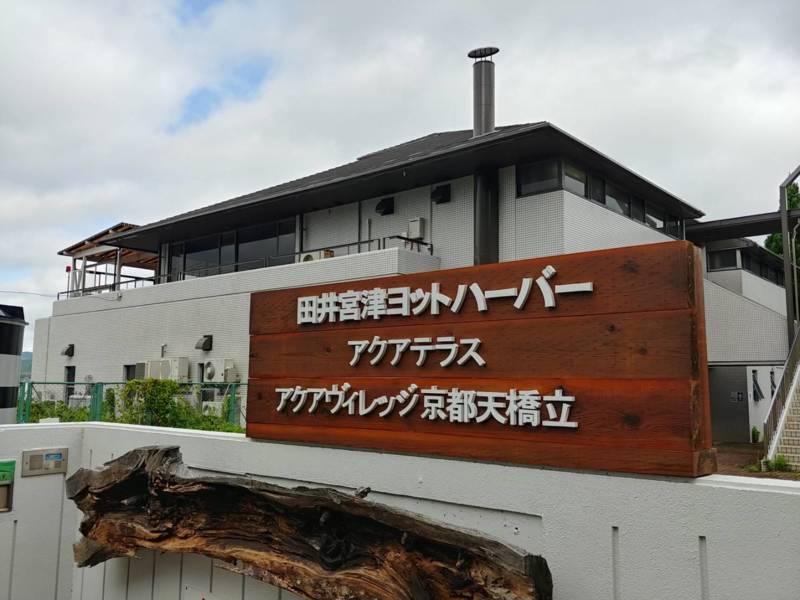 新米船長の初航海日誌