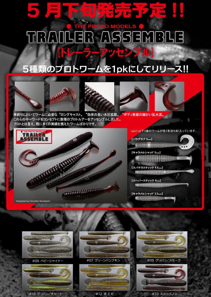 村上晴彦さんご来店!!わいわい調査隊結成!!