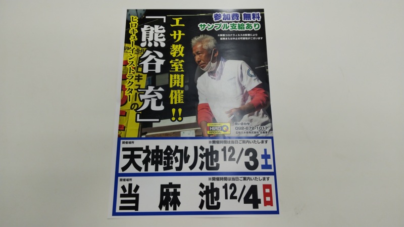 雨の管理釣り場~秋~