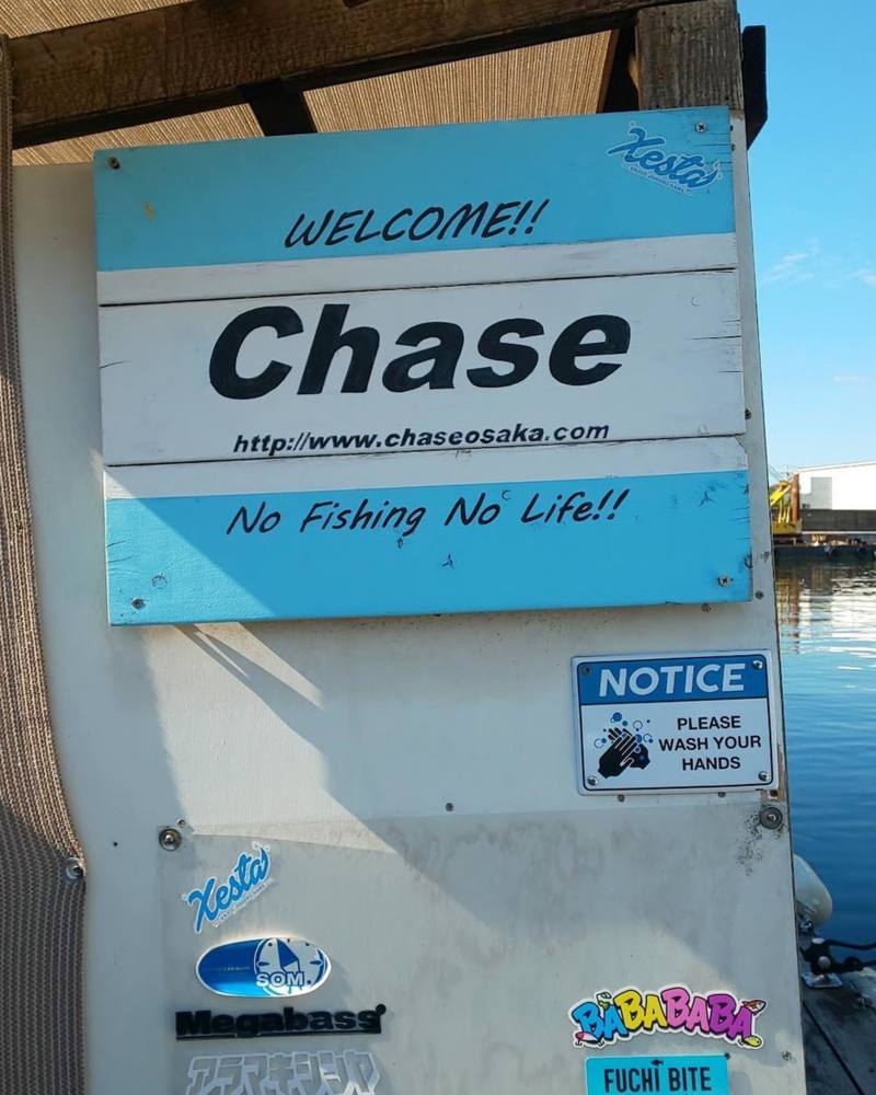 近海キャスティング