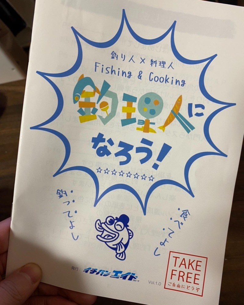 ワカサギ釣り&天ぷら