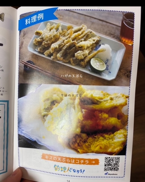 ワカサギ釣り&天ぷら