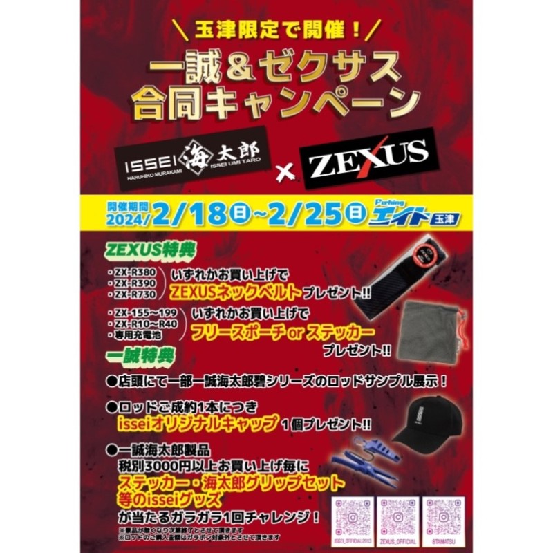 淡路島ライトゲーム!