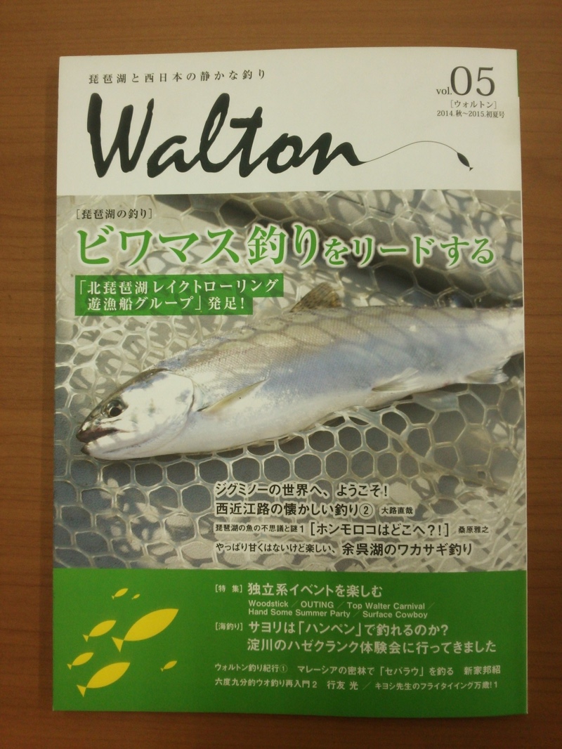 「湖北知内川」淡水ウキ釣り・びわ湖小鮎第28戦
