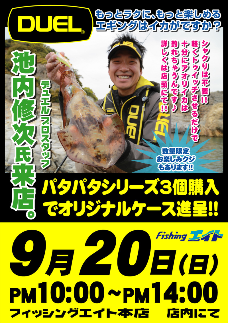 もっとラクに、もっと楽しめるエギングはイカが?