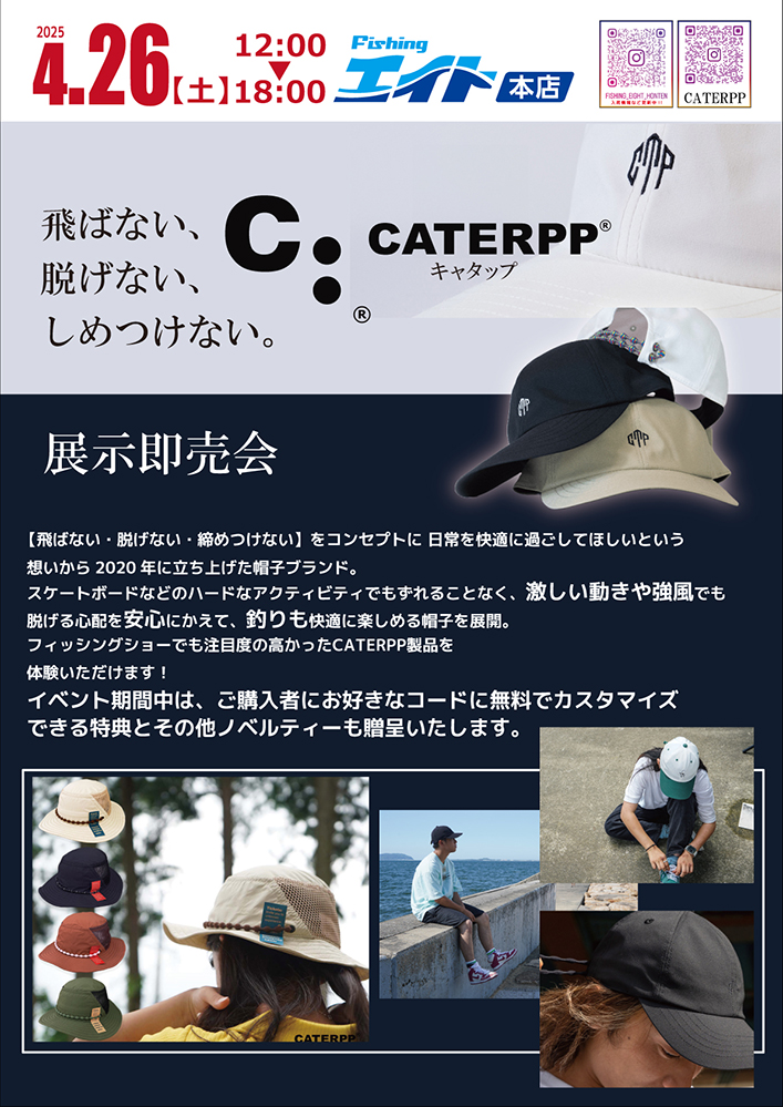 CATTERP展示即売会