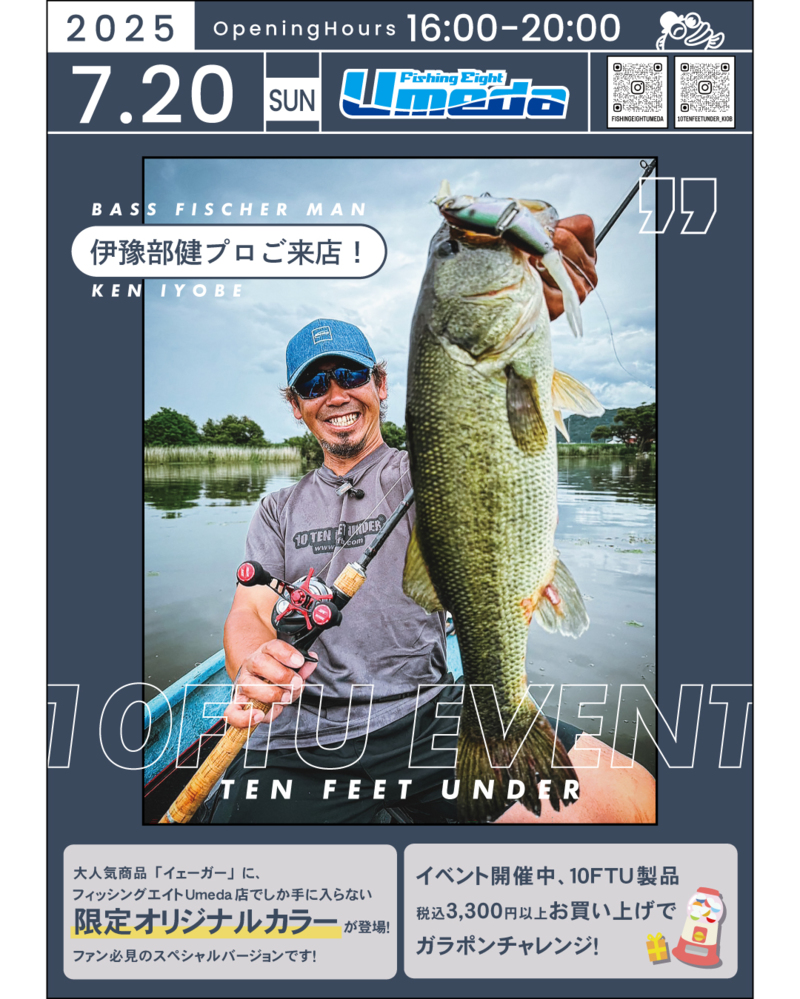 《エイトUmeda》伊豫部健プロご来店!!