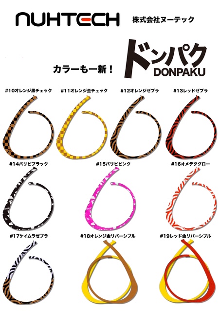 《エイトUmeda》ササラボ&ヌーテック鯛ラバイベント