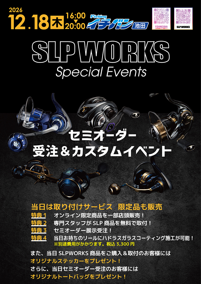 SLP WORKS セミオーダー受注&カスタムイベント