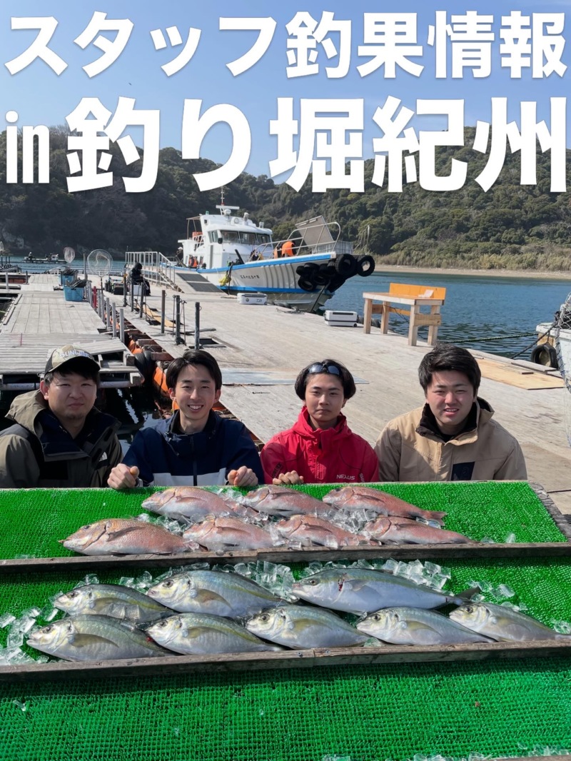 和歌山県有田郡「釣り堀紀州」の海上釣り堀釣果