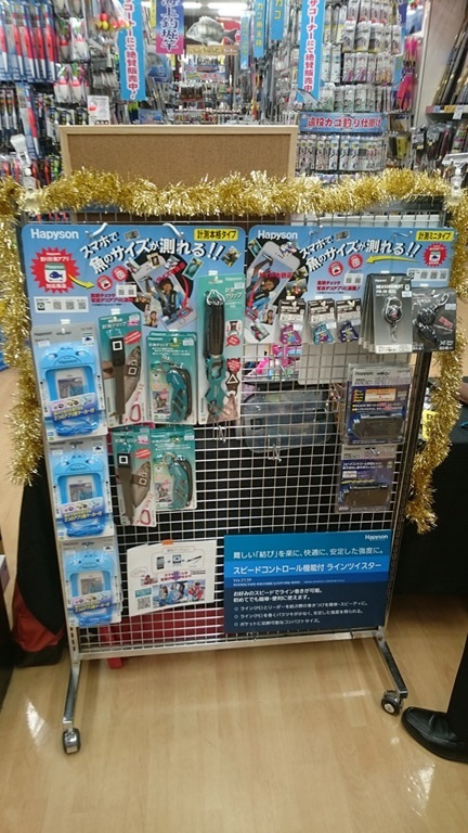 ハピソン展示会終了(本店)