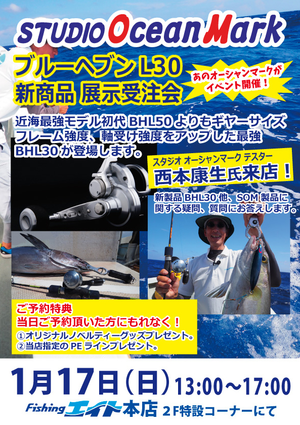 スタジオオーシャンマーク L30