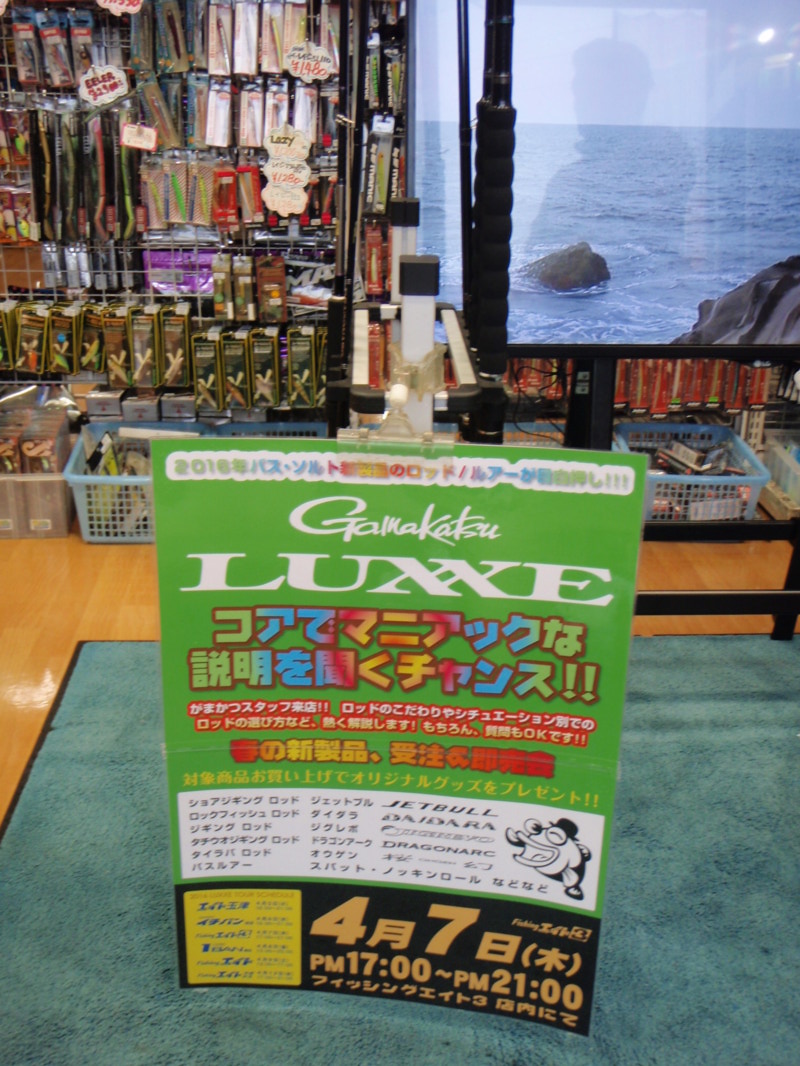 ラグゼイベント開催中!!!