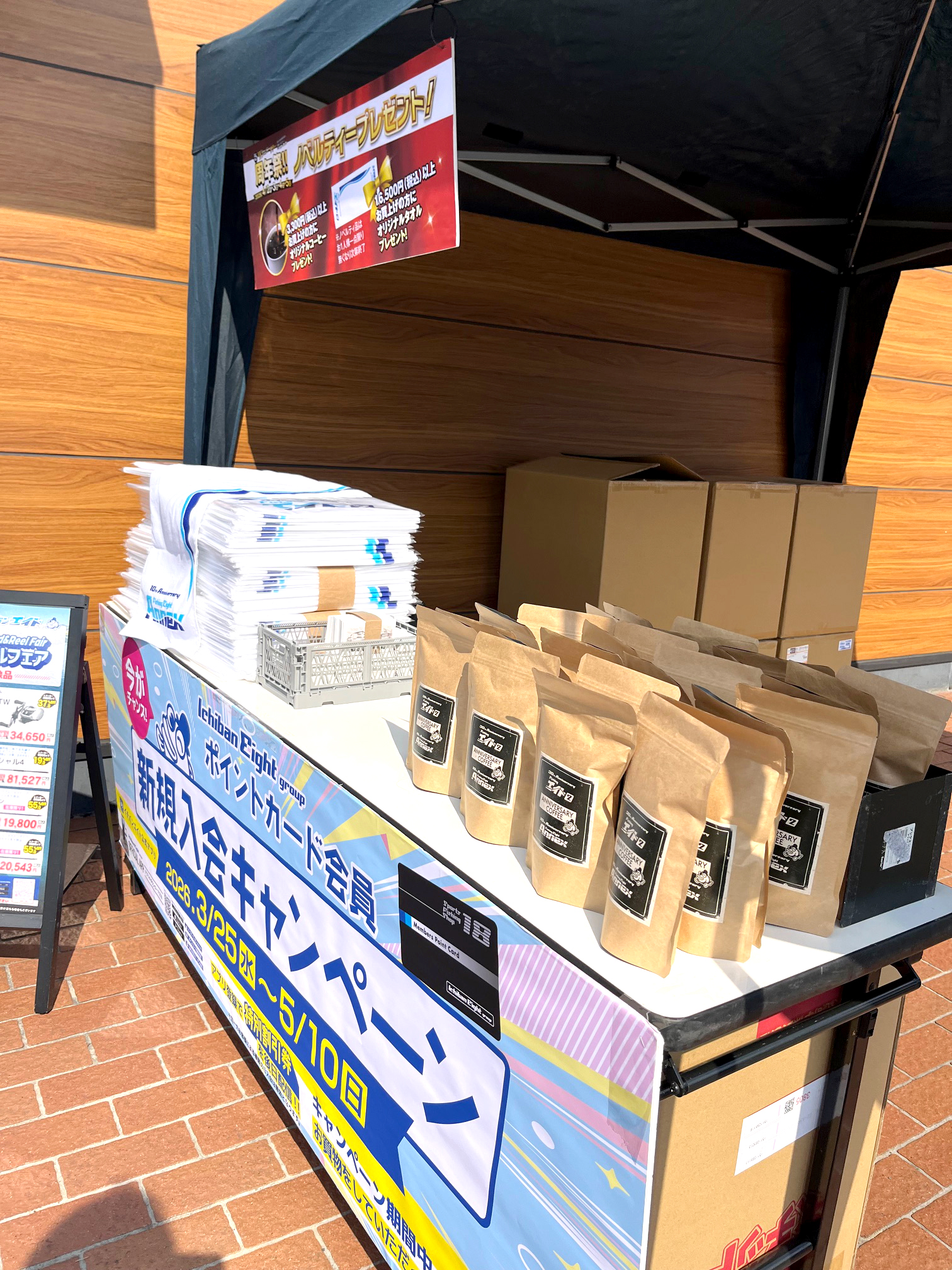 フィッシングエイト2 30周年／アネックス 10周年Wアニバーサリー周年祭を開催