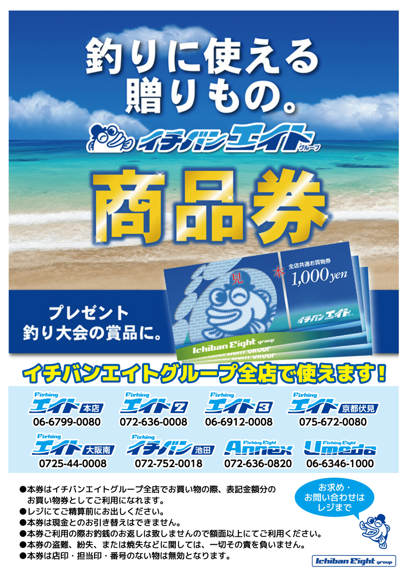 ご贈答やお祝いに